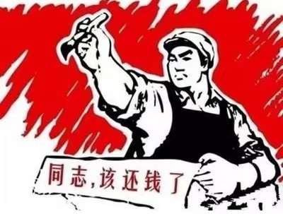 颍东区个人债务清收