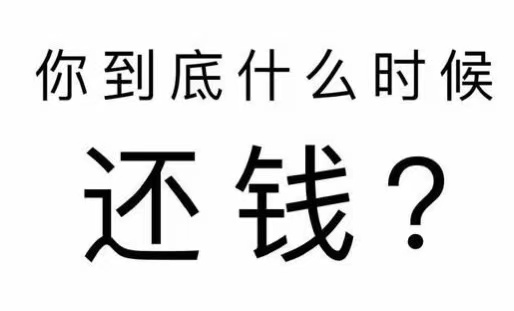 颍东区工程款催收